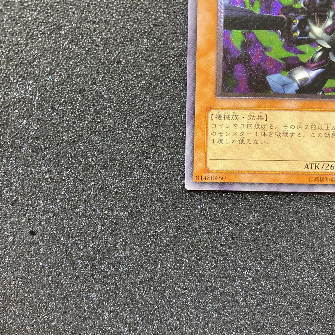 サ*ウ様 【美品】　遊戯王　リボルバー・ドラゴン　レリーフ