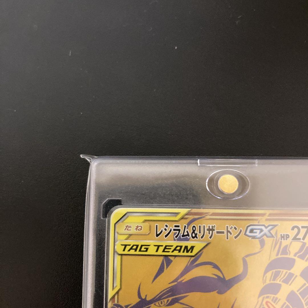 ポケモンカード レシラム&リザードンGX UR 完美品