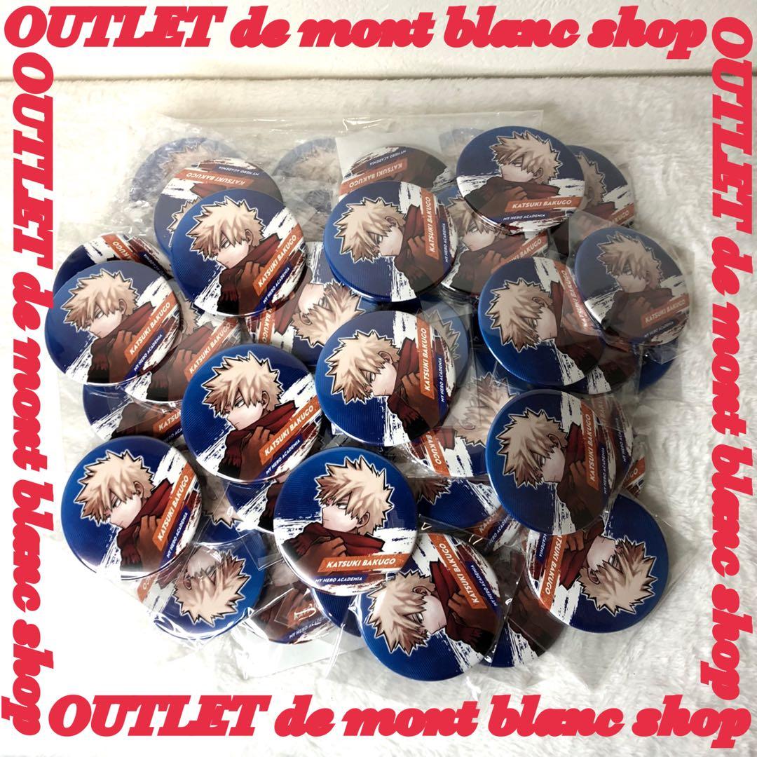 合計50点 僕のヒーローアカデミア ヒロアカ 爆豪勝己 缶バッジ おまとめ