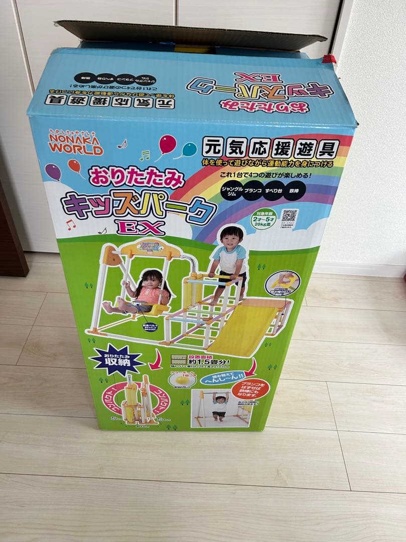 野中製作所 おりたたみキッズパークEX