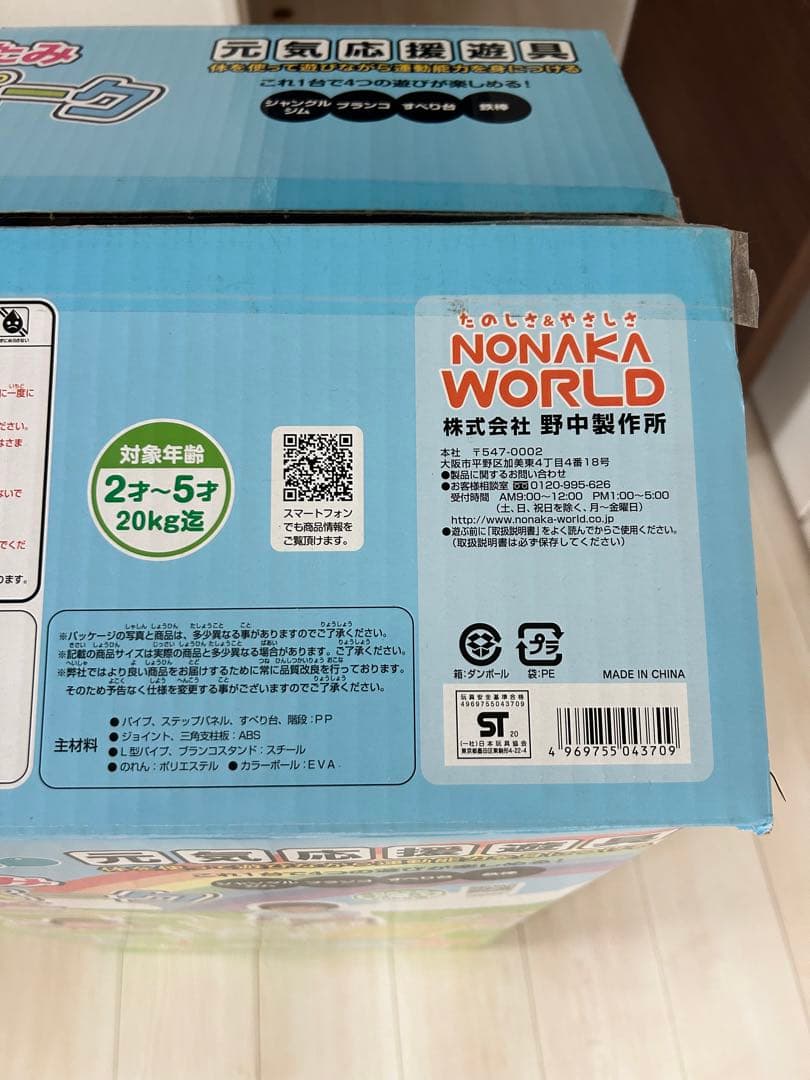 野中製作所 おりたたみキッズパークEX