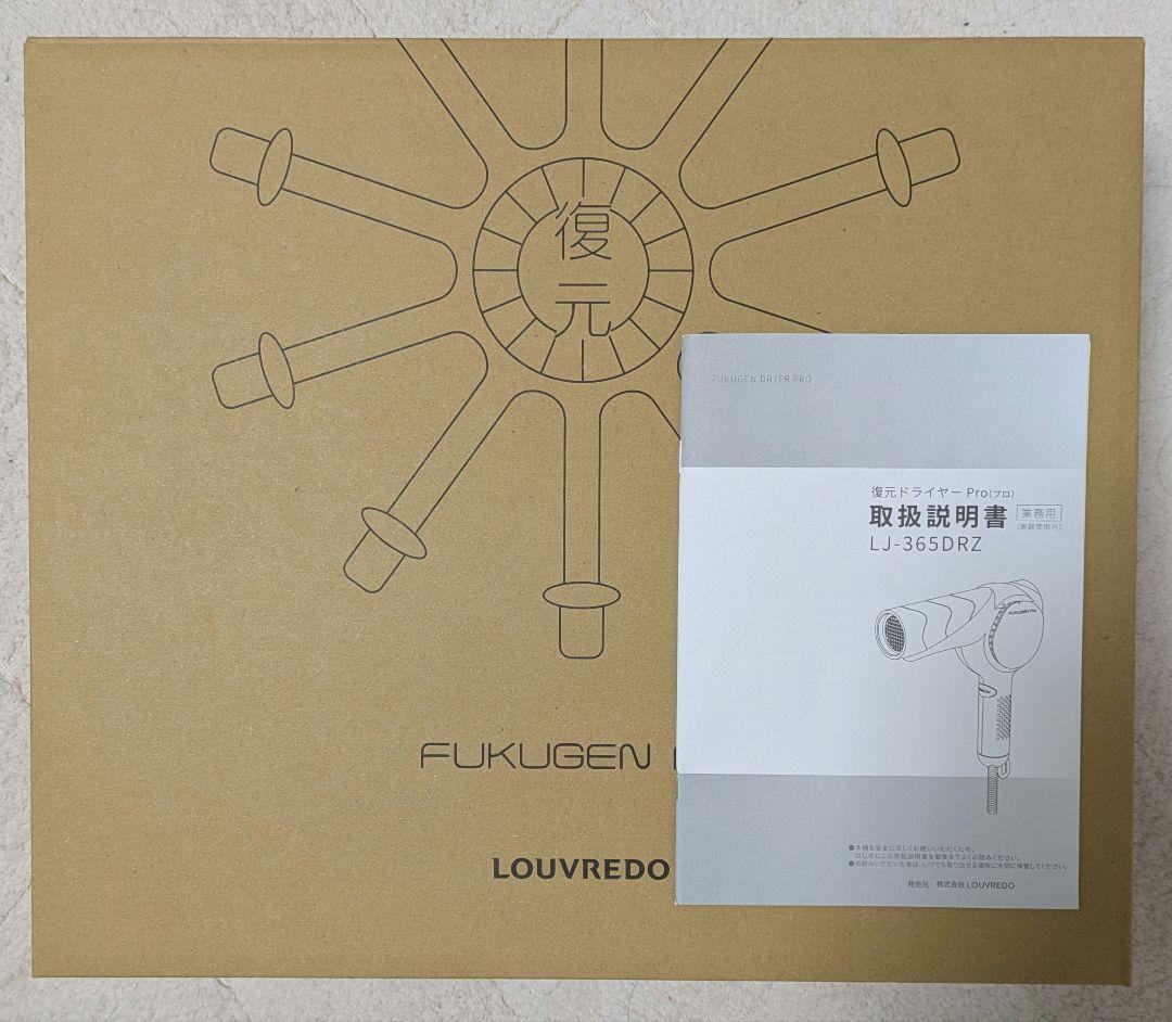 LOUVREDO　ルーヴルドー　復元ドライヤーPro　LJ-365DRZ-K