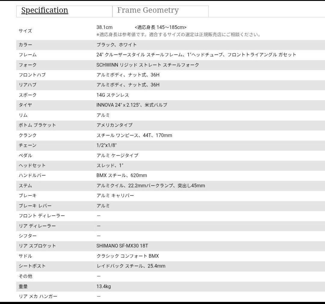 【引取限定】BMX　SCHWINN SX-1000 24インチ