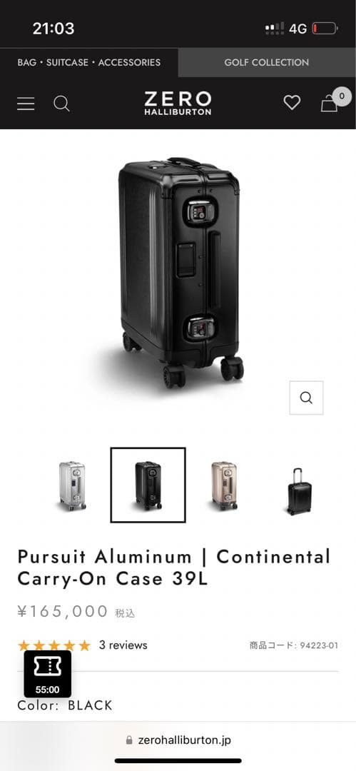 【訳あり】ゼロハリバートンスーツケース