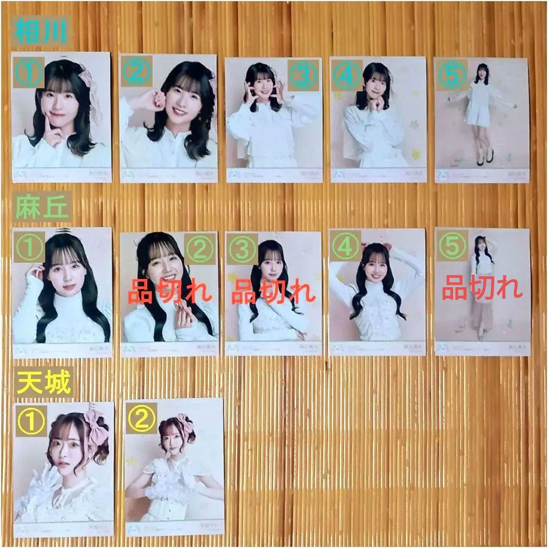 22/7 ナナブンノニジュウニ FC会員限定イベント「ナナ虹会」衣装 ブロマイド