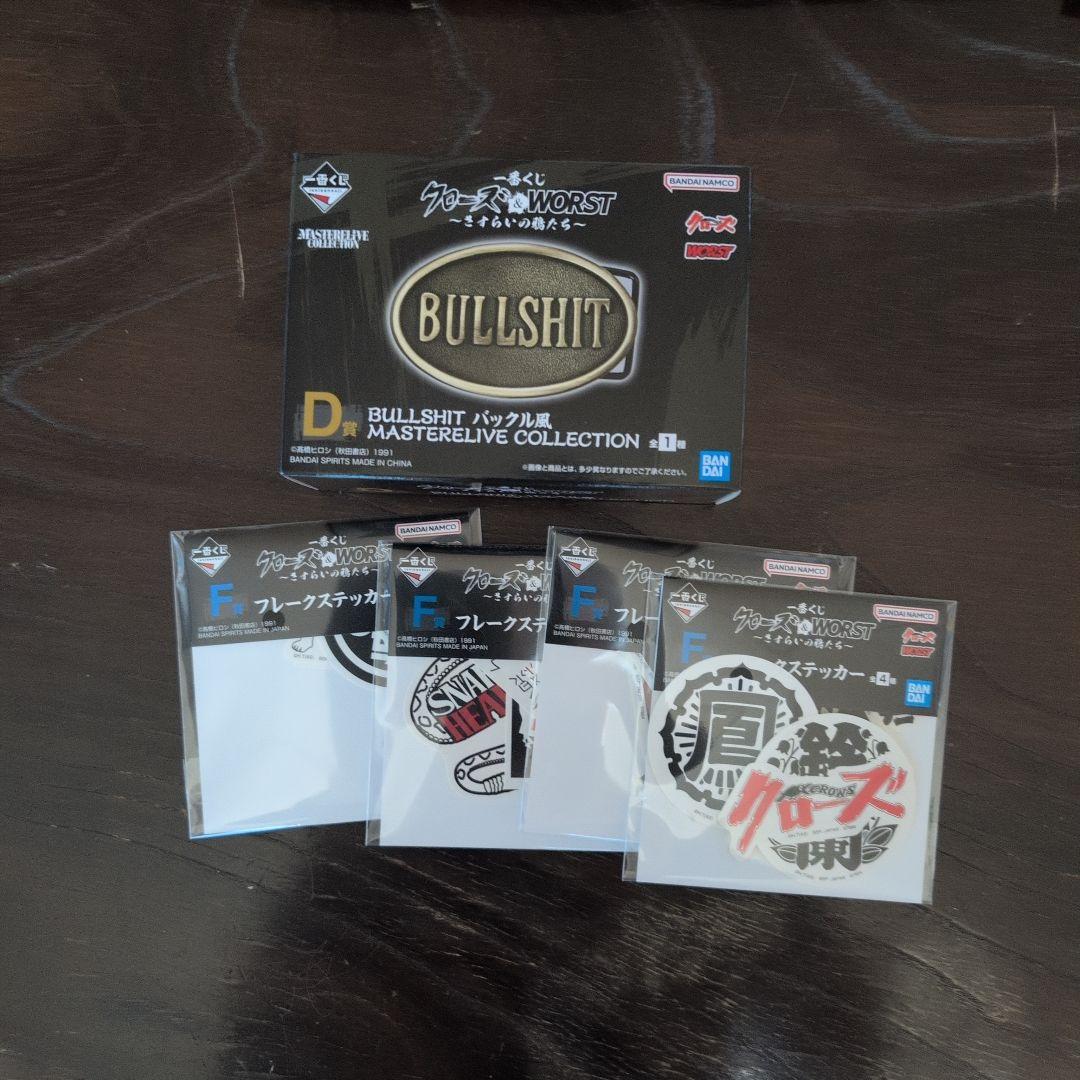 一番くじ　クローズ　A賞.B賞.C賞.D賞