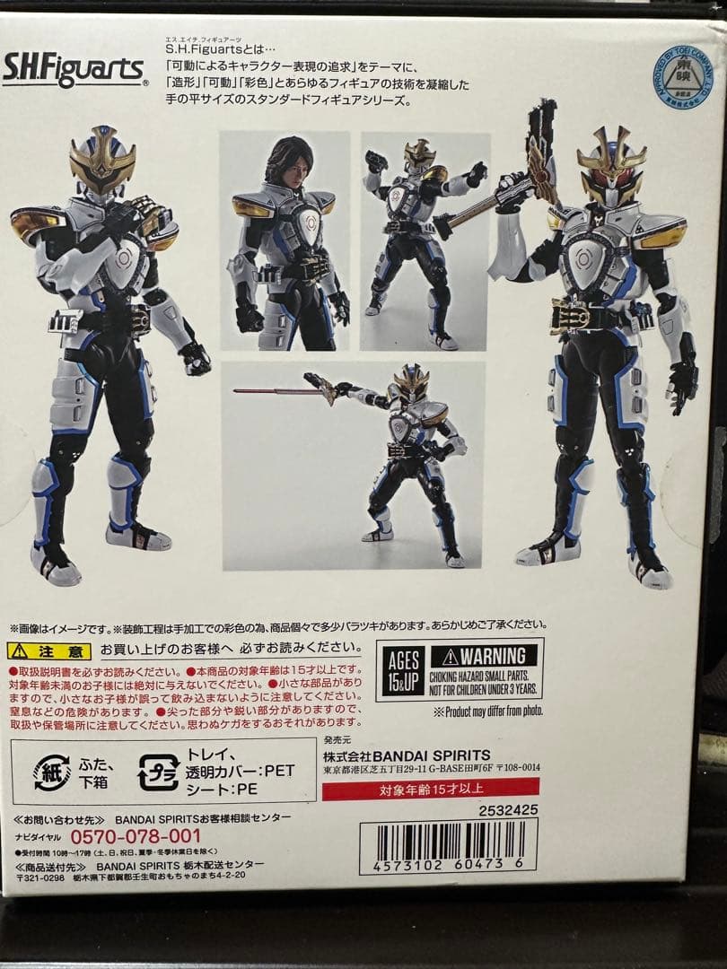 SHFiguarts 仮面ライダーイクサ 真骨彫