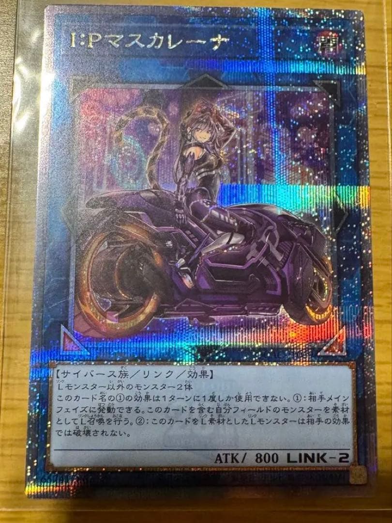 v*様 遊戯王25th アイピーマスカレーナ絵違いクオシク＋アイピーマスカレーナ