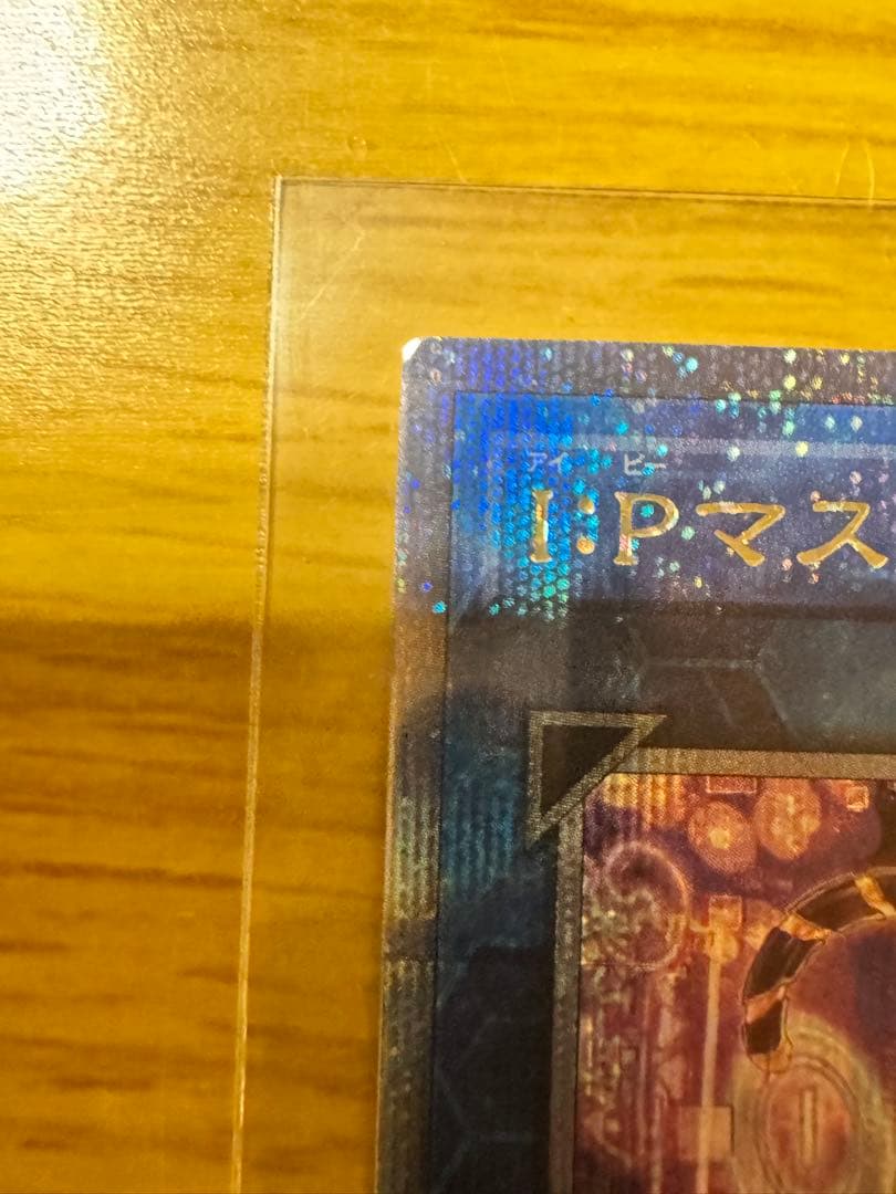v*様 遊戯王25th アイピーマスカレーナ絵違いクオシク＋アイピーマスカレーナ