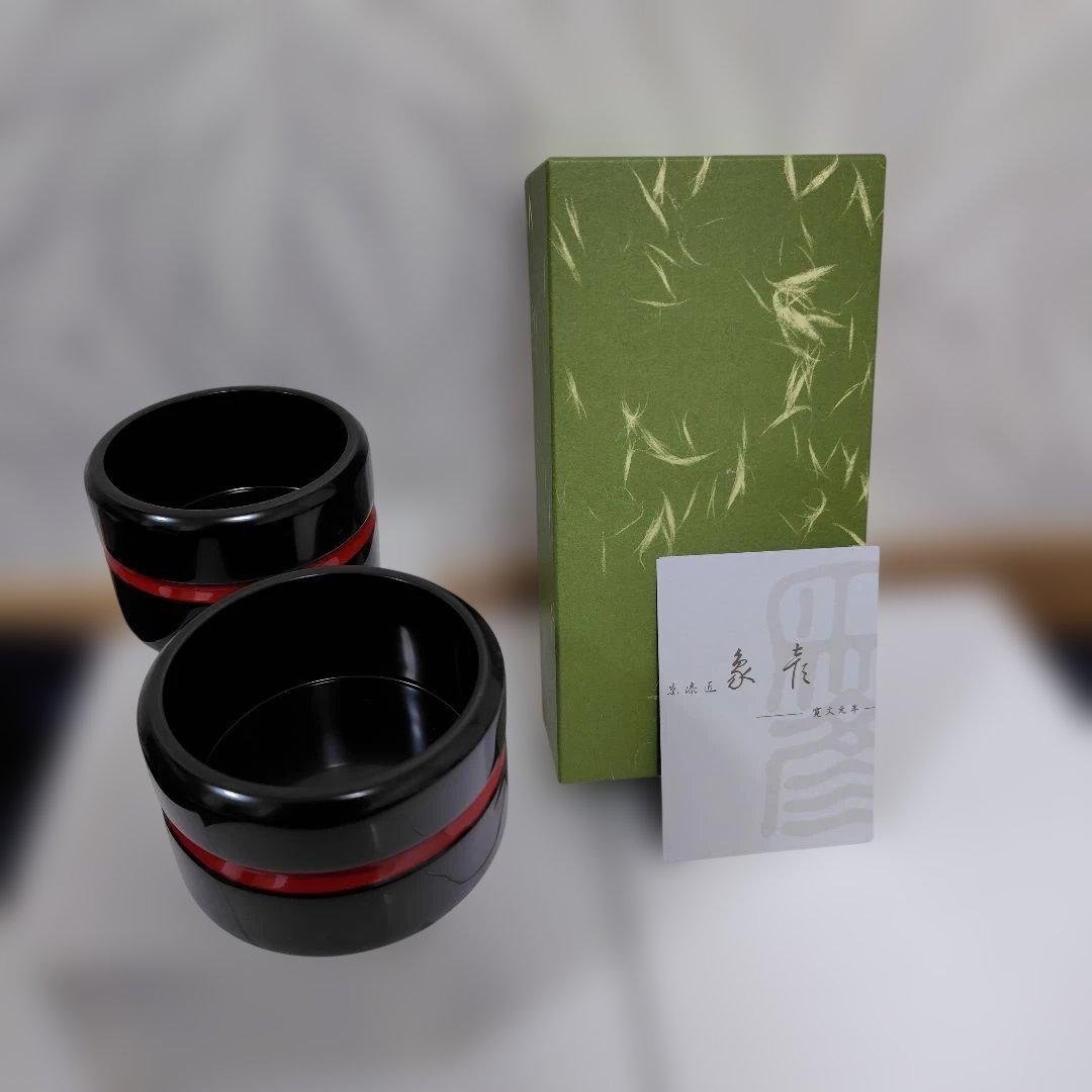 新品✾平安象彦③ビール袴　ビールはかま 黒漆塗 まとめ売りビール置き　徳利はかま