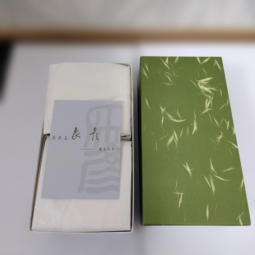 新品✾平安象彦③ビール袴　ビールはかま 黒漆塗 まとめ売りビール置き　徳利はかま