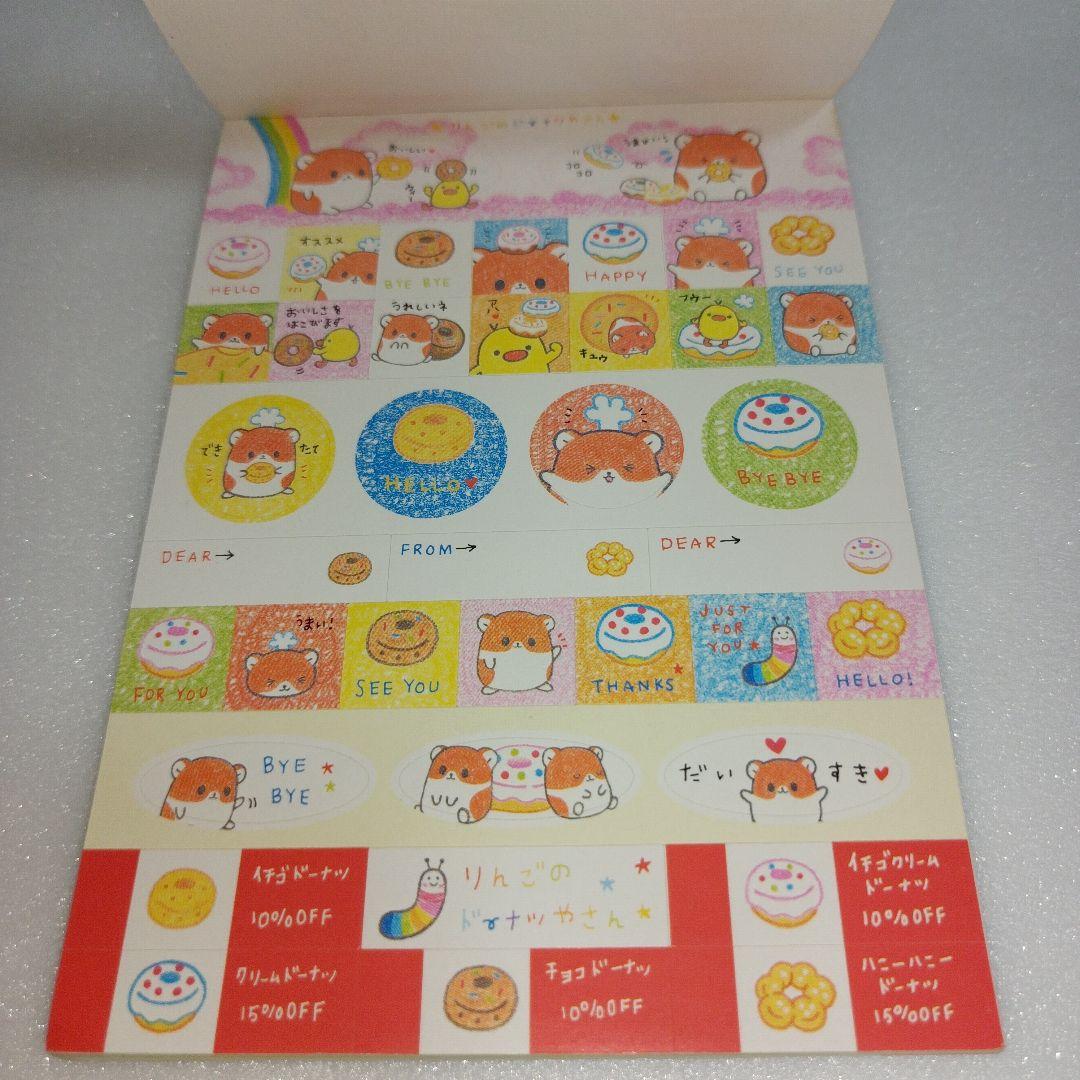 平成レトロ　ハムスター　メモ帳　シール　 りんご　ドーナツ　お菓子
