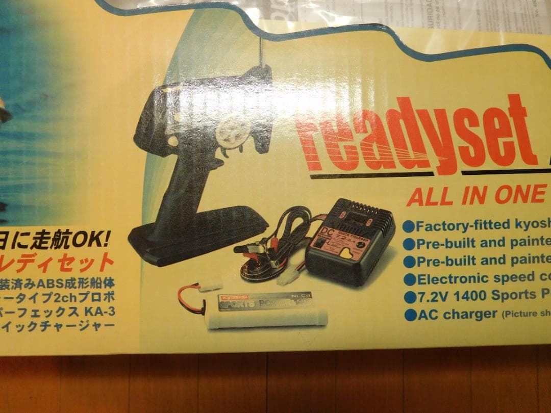 ラジコン水上バイク　ウェブホッパ　 電動ボート