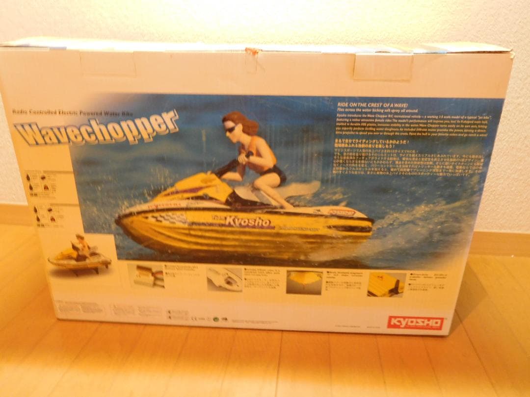 ラジコン水上バイク　ウェブホッパ　 電動ボート