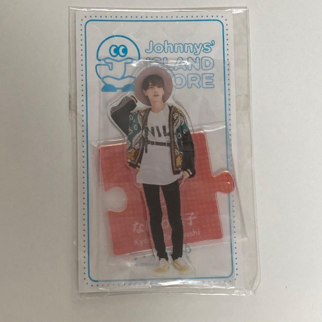 高橋恭平 アクリルスタンド アクキー ヘアクリップ セット なにわ男子