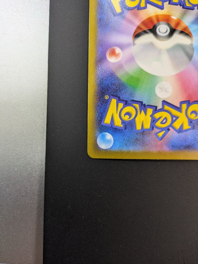 ポケモンカード　151 ゲンガー　マスターボールミラー