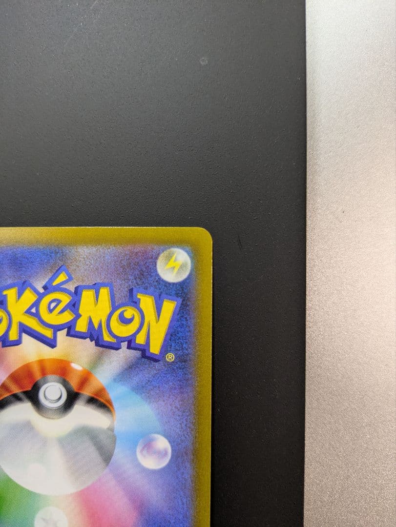 ポケモンカード　151 ゲンガー　マスターボールミラー