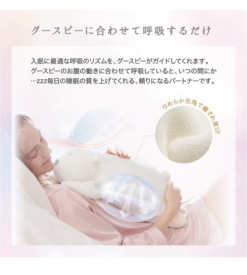 Lourdes GOOSPY ホワイトぬいぐるみ