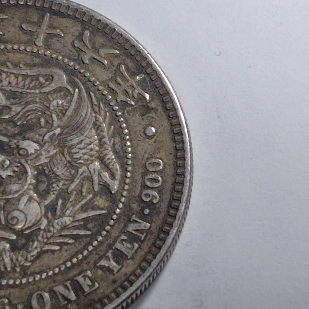 く*ー様 明治26年 一円銀貨（竜）｜銀900｜実流通品 F+〜VF−相当｜現状