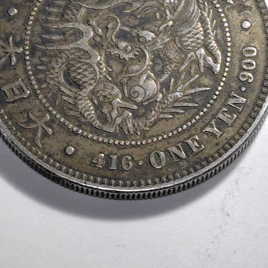 く*ー様 明治26年 一円銀貨（竜）｜銀900｜実流通品 F+〜VF−相当｜現状