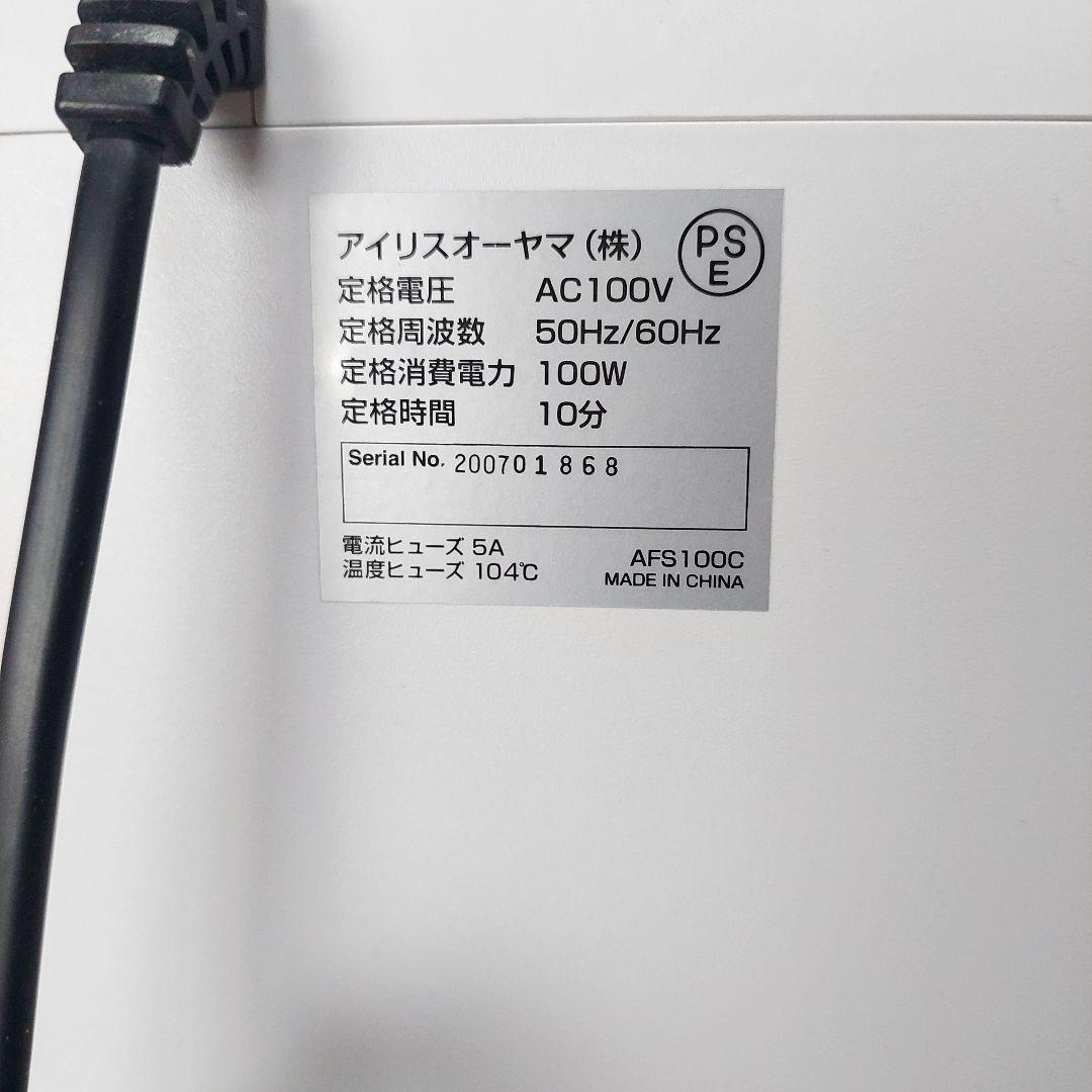 アイリスオーヤマ シュレッダー 業務用 クロスカット AFS100C