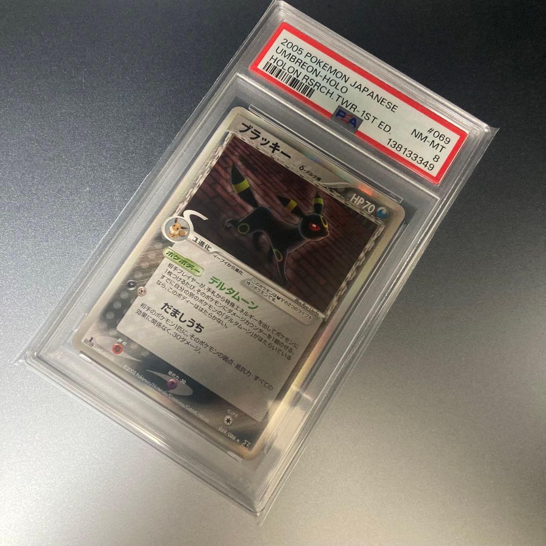 【PSA8・希少】ブラッキー δ種 ★ ホロンの研究塔 069/086