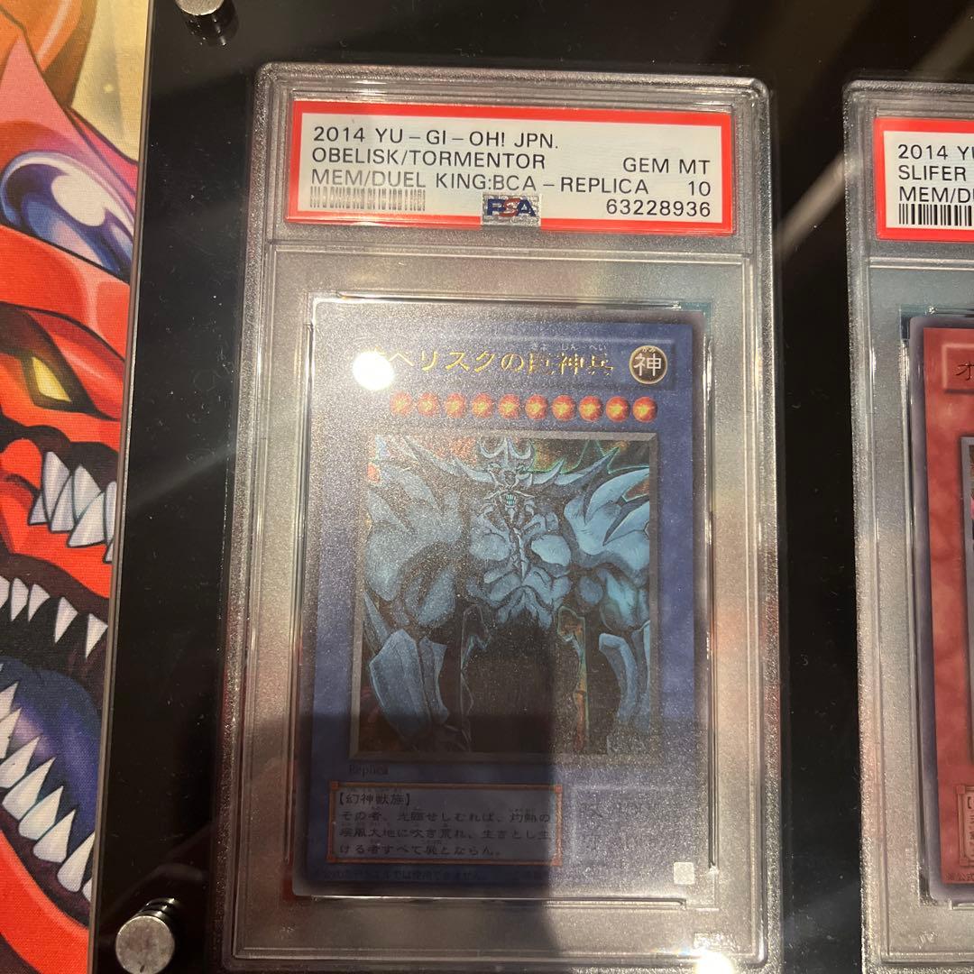 三幻神　PSA10 3枚セット