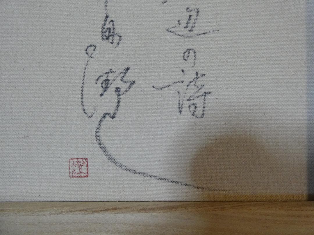 絵画　 油彩　中島潔「川辺の詩」 サイン　F6サイズ　額装済み 肉筆手描き