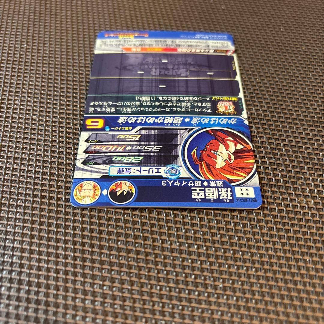 スーパードラゴンボールヒーローズ　孫悟空　BM11-SEC3 LC