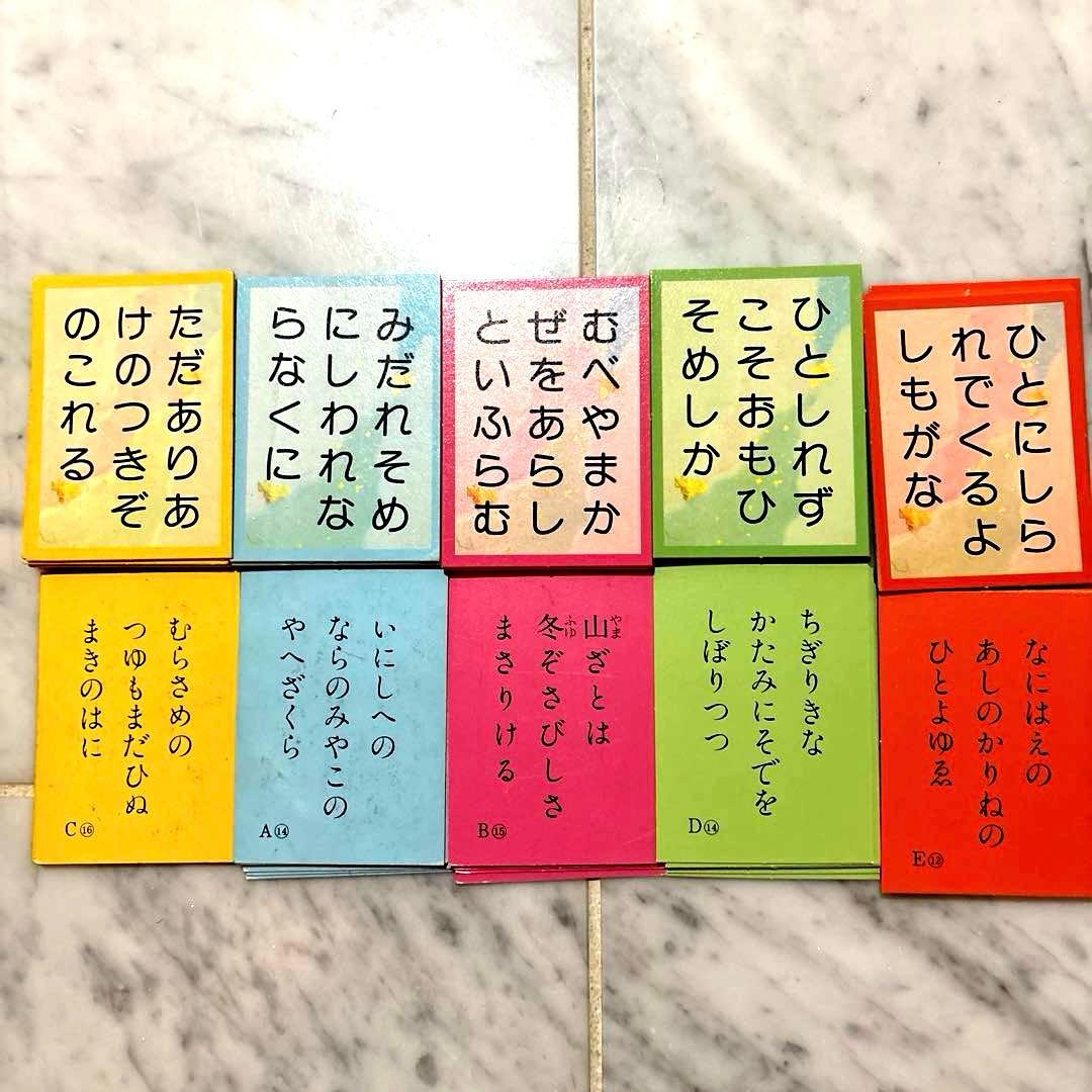 五色百人一首　取り札17 読み札1 おまけ付き