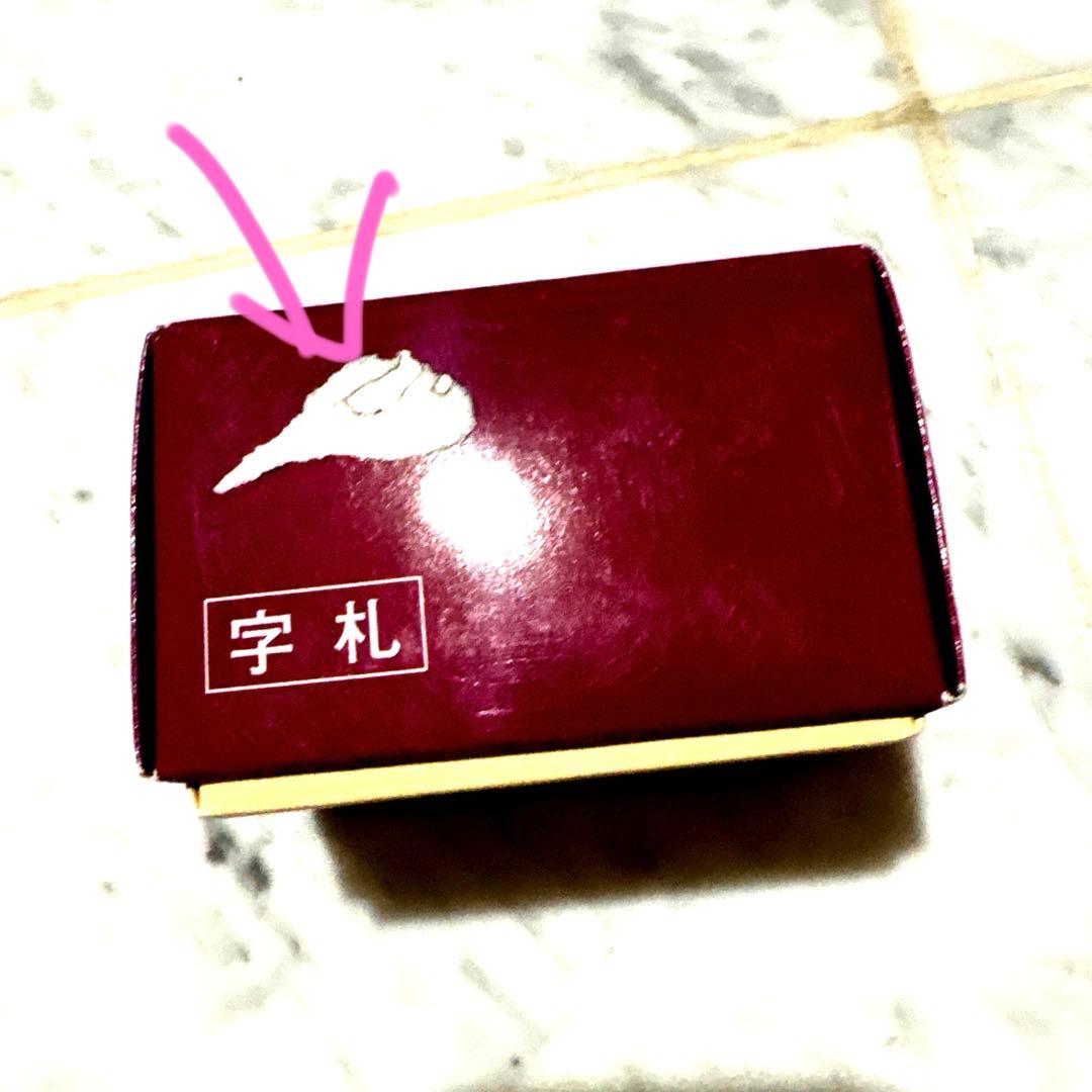 五色百人一首　取り札17 読み札1 おまけ付き