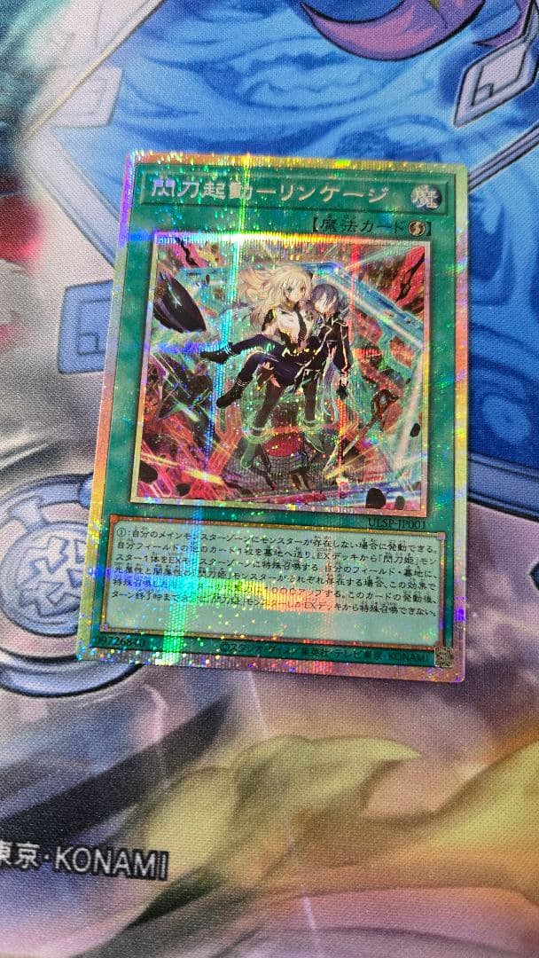 閃刀起動リンケージ　プリシク