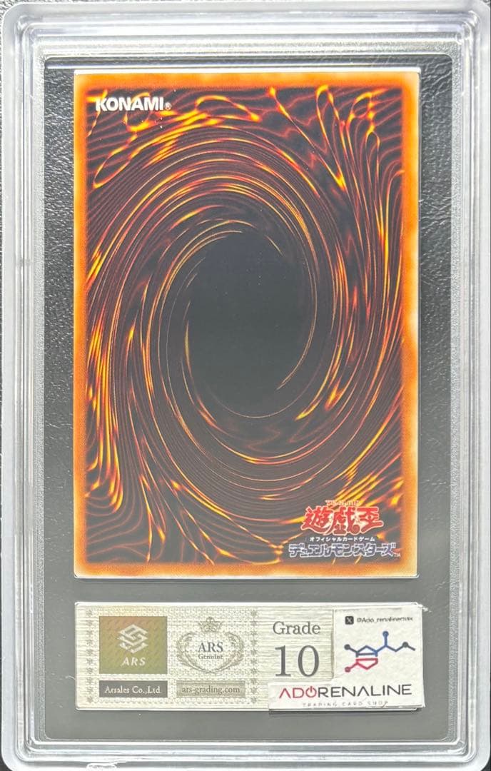 【ARS10】ハーピィレディ三姉妹 ウルトラ RB-09