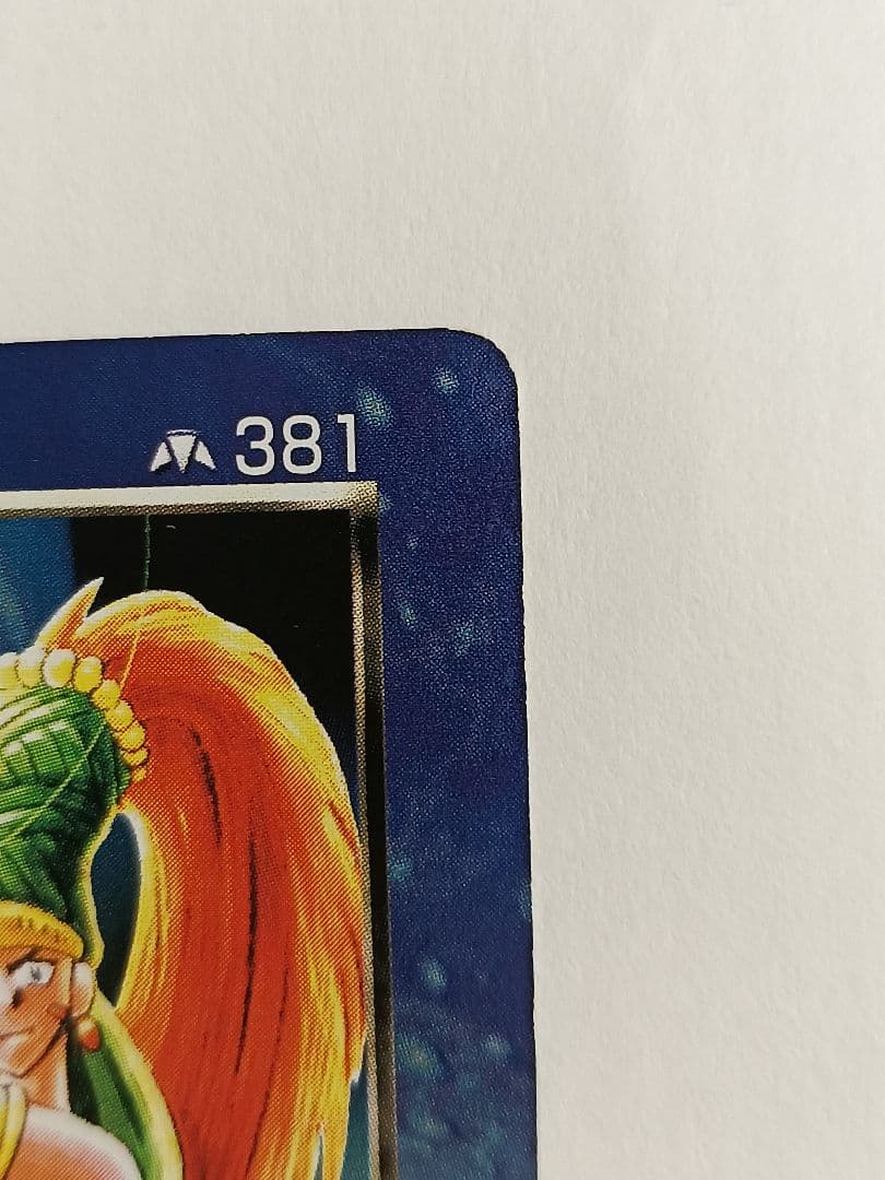 【MOZ 大貝獣物語 メトロ編】闘いの女神ヴィラの退屈しのぎ