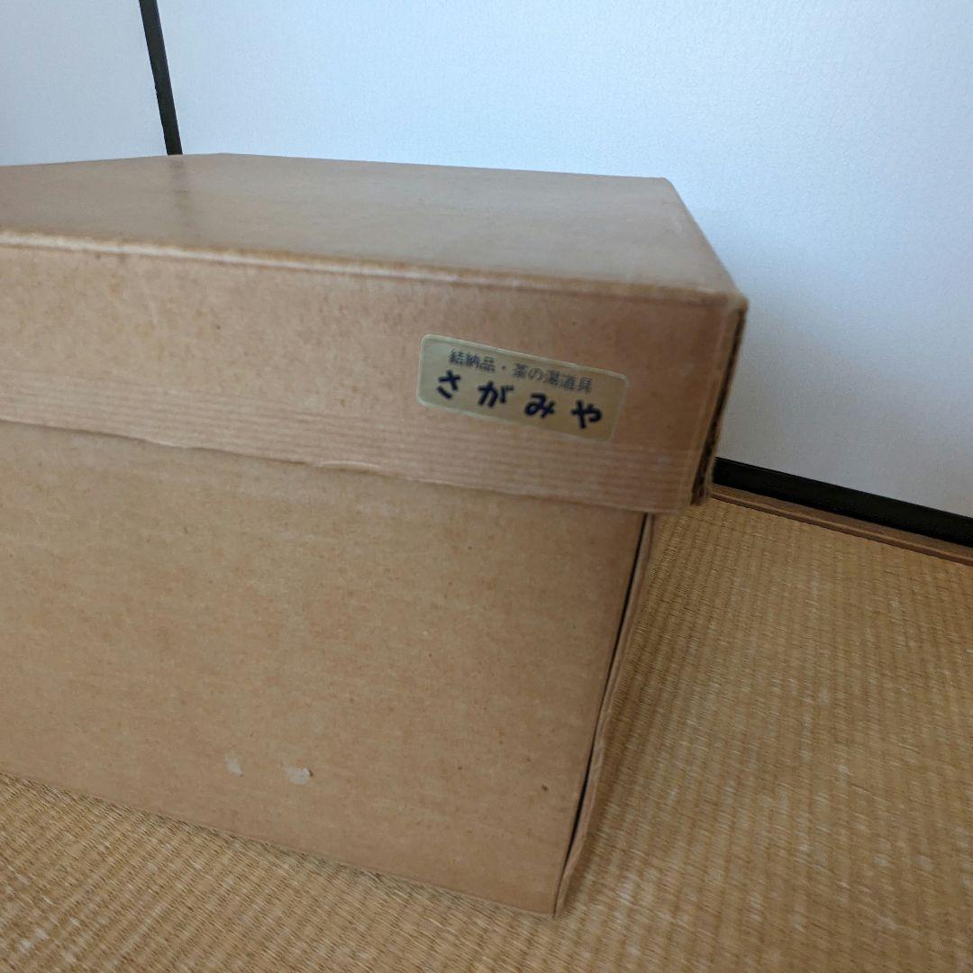 釣瓶（つるべ)水指　木地　裏千家