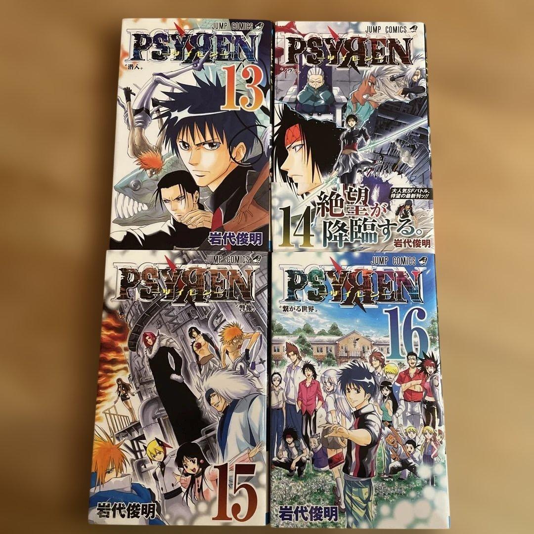 ※値下げしました。PSYREN -サイレン- 全巻セット