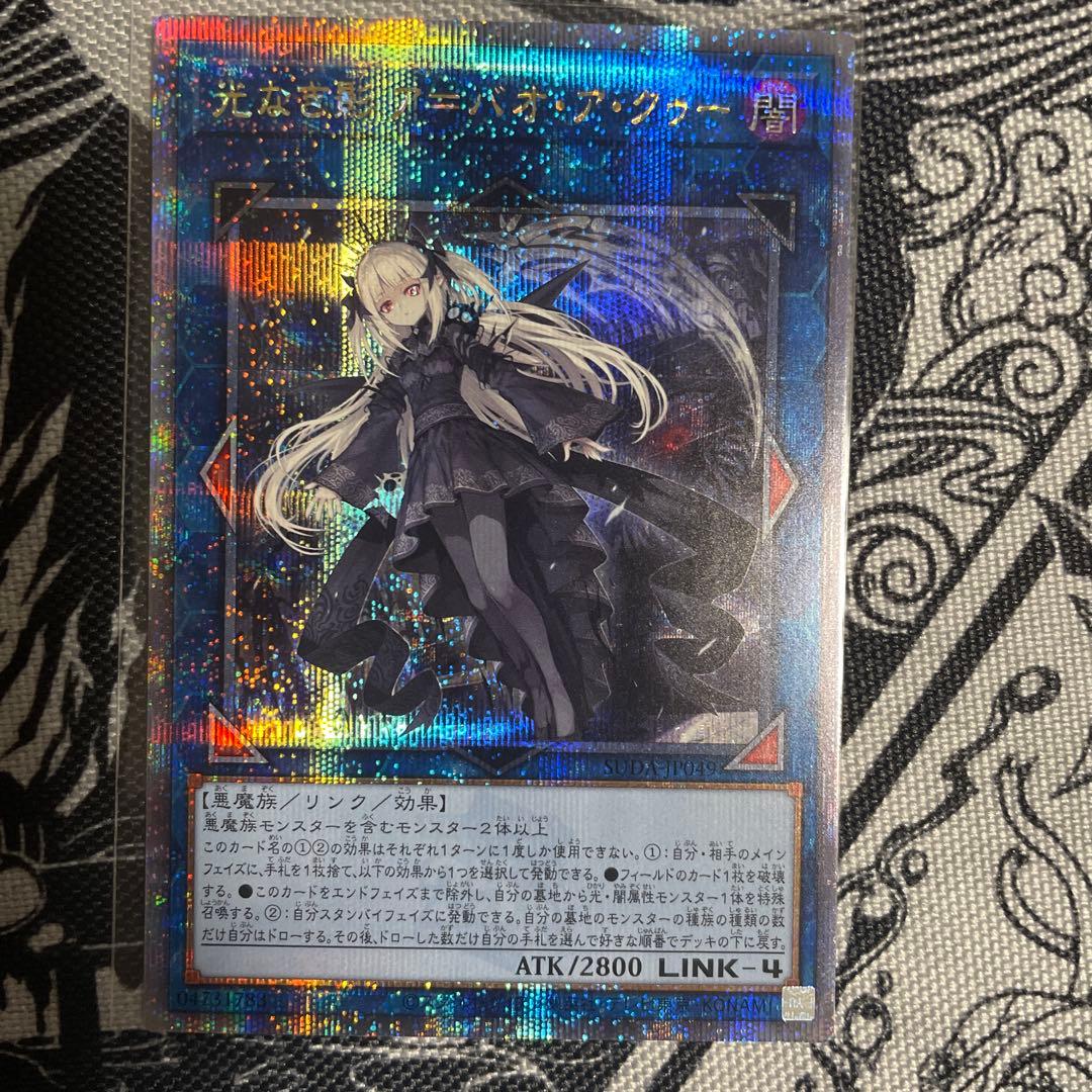 光なき影 ア=バオ・ア・クゥー 25th 光なき影アバオアクゥー