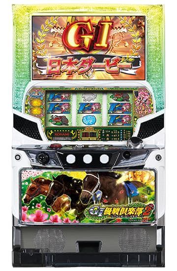 【スロット実機】　G1優駿倶楽部2　【不要機セット】