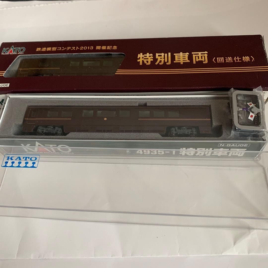 KATO E655系 なごみ 5両セット➕2両