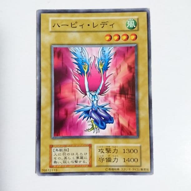 エラー ハーピィレディ ハーピィ・レディ 初期 ノーマル スタジオダイス 遊戯王