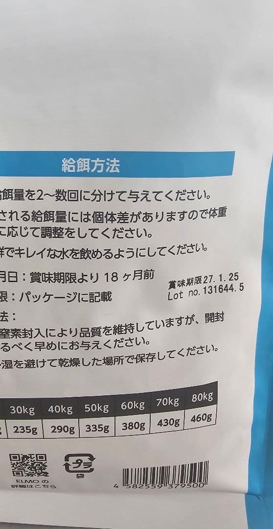 ELMO リッチ イン チキン 3kg×3袋 合計9kg