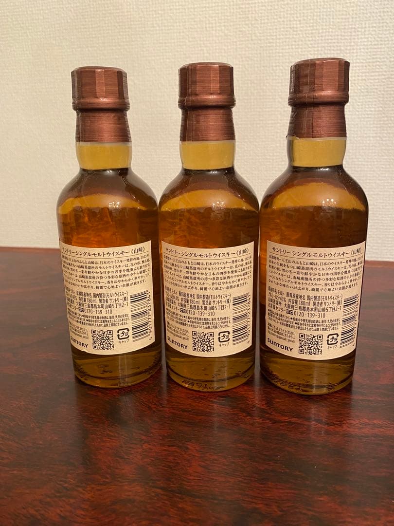 サントリー山崎NV 180ml 3本セット