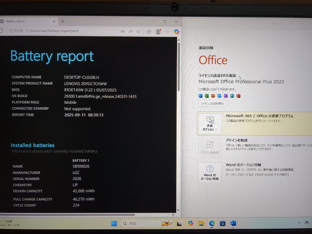 ThinkPad E15 Gen 3 Ryzen 3・8GB・256GB SSD