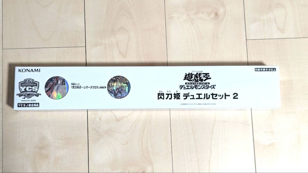 遊戯王 　閃刀姫 　デュエルセット2