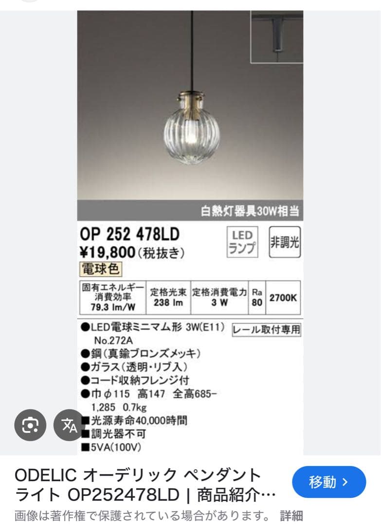 ODELIC ペンダントライト OP252478LD ランプ付 2個セット