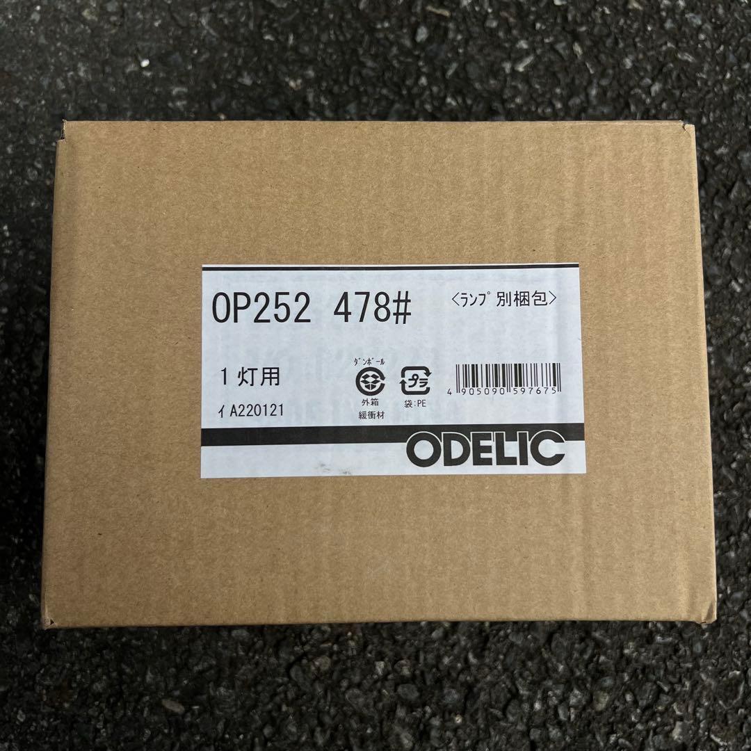 ODELIC ペンダントライト OP252478LD ランプ付 2個セット