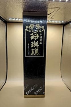 泡盛　山川酒造　珊瑚礁　４３度３１年古酒