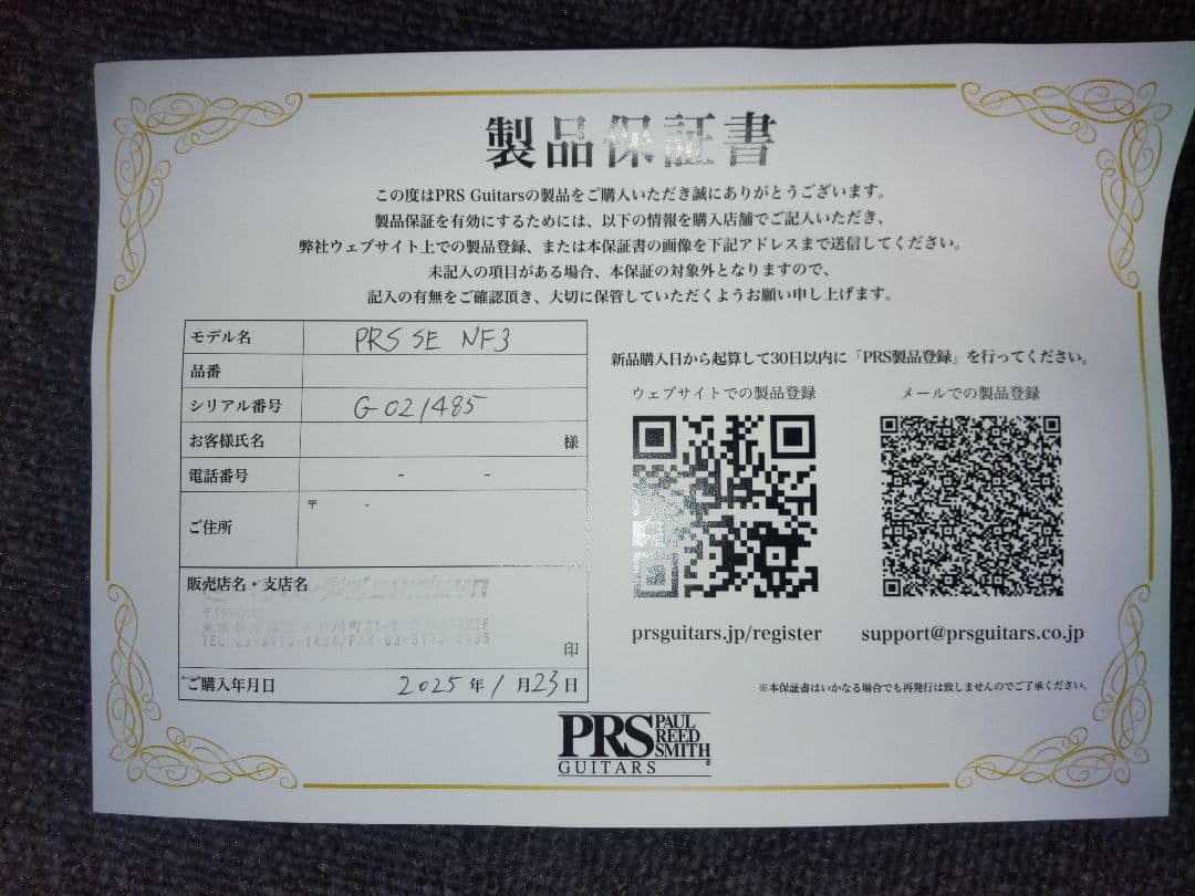 PRS SE NF3 ポールリードスミス(Paul Reed Smith)