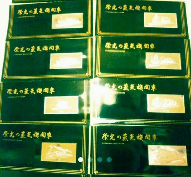 栄光の蒸気機関車◆銀製記念プレート◆レア物１２枚◆セット販売