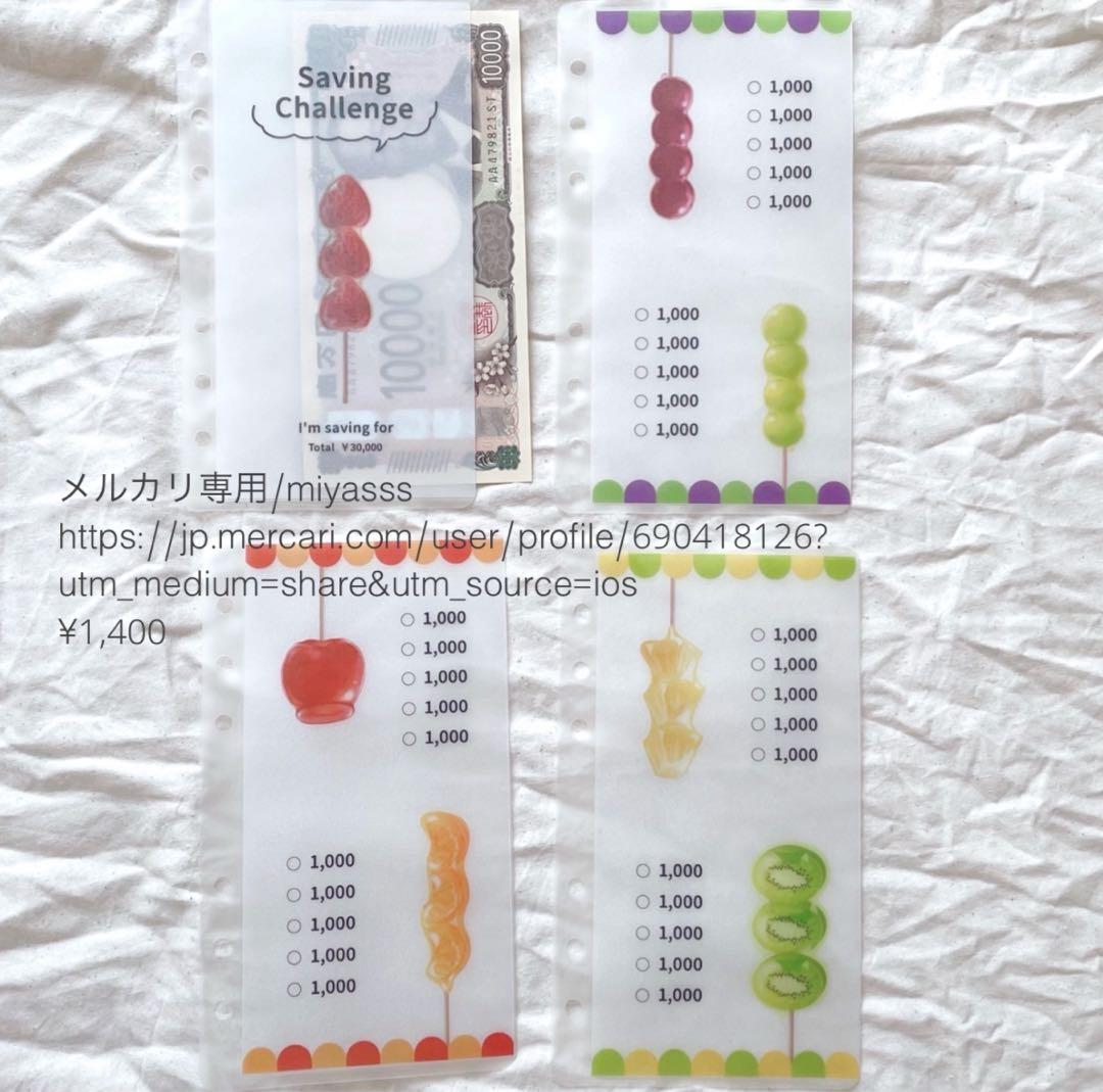 【1400円】貯金リフィル フルーツ飴 リフィル A6 saving